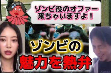 【 ひろゆき✖️堀未央奈 】未央奈さん！実はあのジャンルの映画が好き🎵#ひろゆき#切り抜き#コラボ#堀未央奈#乃木坂46#映画#メイク方法