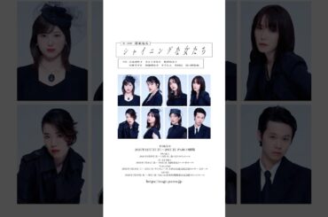 舞台『シャイニングな女たち』吉高由里子さんよりコメント到着！