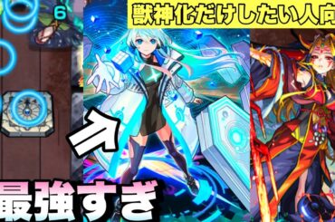 【イザナミ 超究極】 まさかの友情ゲーで攻略可！ネオのリフレクションリングでイザナミ獣神化死す！？【モンスト】