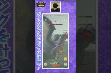 古龍オオナズチ討伐に大苦戦...【よしなま、鈴木ノリアキ、貴島明日香が挑戦！】#モンハンNow #Nowナビ