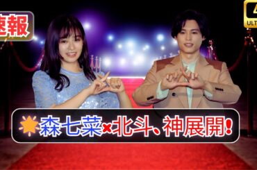 まるで別人」森七菜、金髪ショートで覚醒！松村北斗との共演に絶賛の嵐🔥