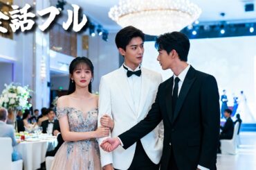 10年付き合った恋人の前で浮気した。涙を浮かべて私を罵った彼は、彼は私の命があと3か月と知らず、私が消えた日、完全に崩れ落ちた！#ショートドラマ #無料 #全話 #無料全話#kungfu