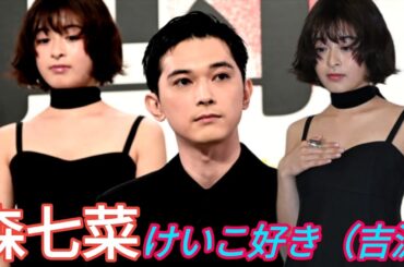 森七菜.けいこ好き（吉沢）「まるで別人」金髪ショートが沸騰の森七菜、松村北斗主演作演技に絶賛集まる　25年映画界での圧巻輝き.. ENTERTAINMENT 🤗