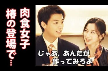 ｢じゃあ、あんたが作ってみろよ｣ 3話 勝男は椿に振り回され…2話ドラマ感想 #あんたが