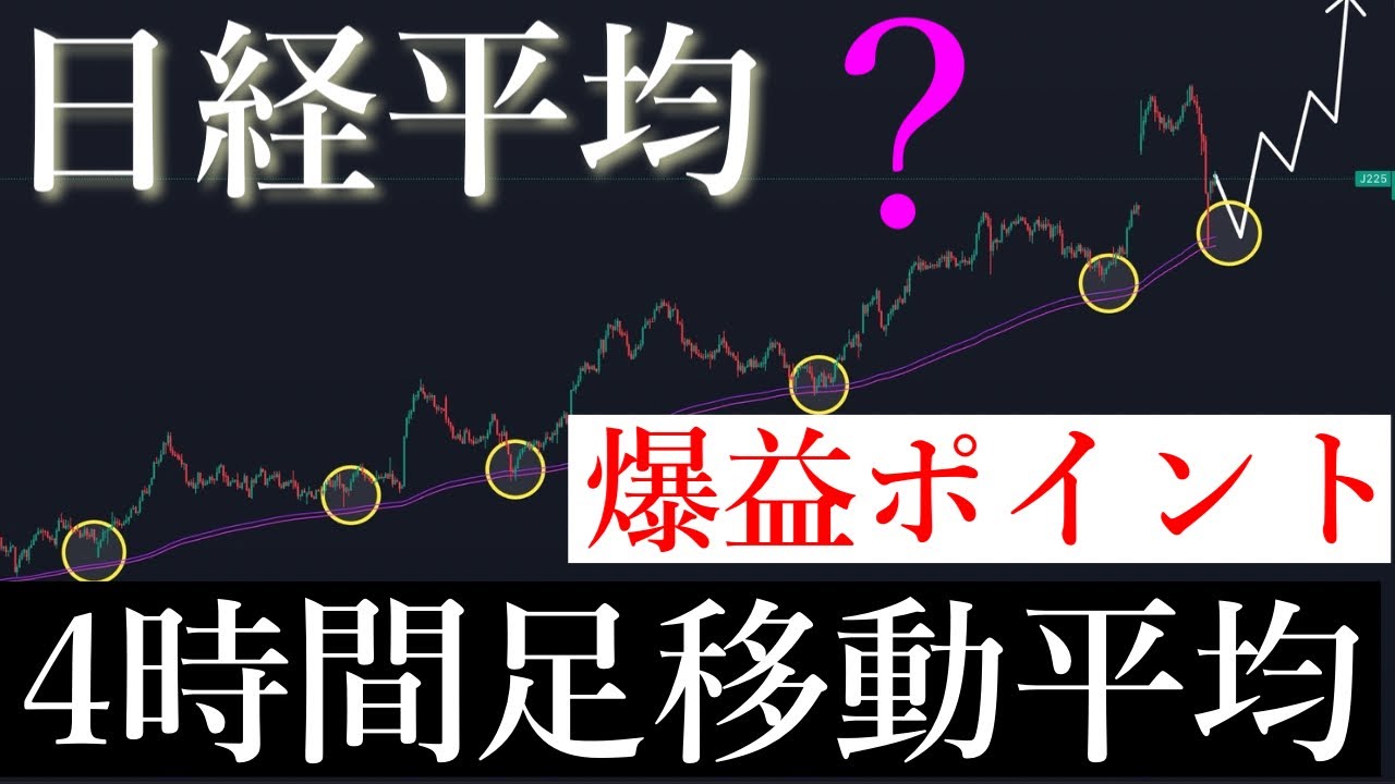 ð4æé足移åå¹³åæåŒ·ïŒå¹Žæ«ã«ãããŠ50000åè¶
ããŠãããæ¥çµå¹³å株䟡/Ni225 ð4æé足移åå¹³åæåŒ·ïŒå¹Žæ«ã«ãããŠ50000åè¶
ããŠãããæ¥çµå¹³å株䟡/Ni225