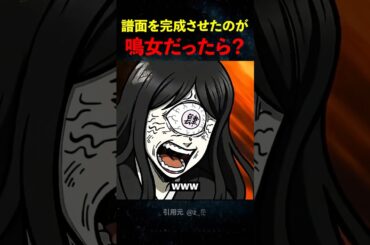 【鬼滅ネタ】もし譜面を完成させたのが鳴女だったら？