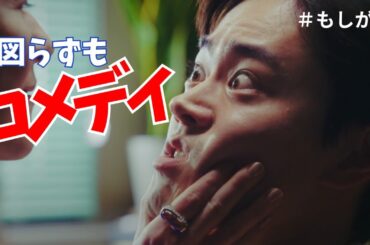 【もしがく】メインビジュアルから今後の展開を予想！〇〇と〇〇が仲間入り？／『夏の夜の夢』がコメディになる？／トニーが覚醒？《ウーママ/ねむり猫/MINTO》 #3 ※ネタバレあり#もしがく#菅田将暉