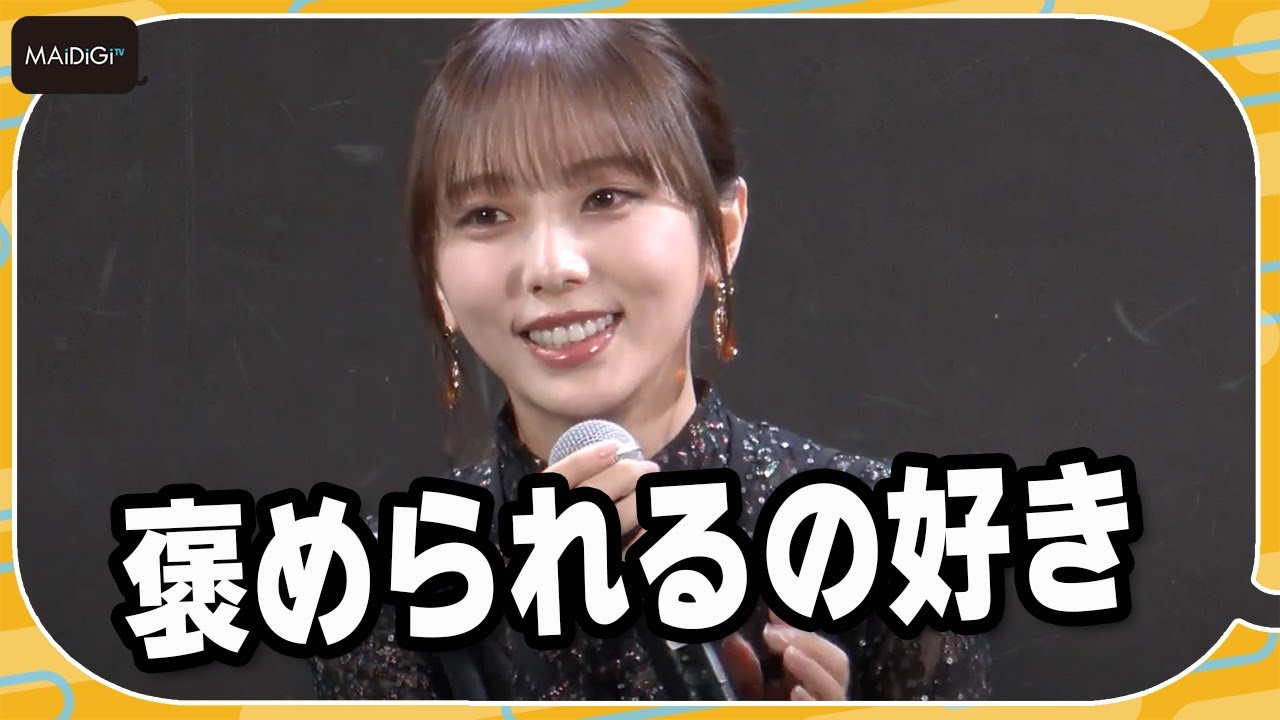 元乃木坂46与田祐希、承認欲求「めっちゃある」と告白 「褒められるの好き」 ドラマ「死ぬまでバズってろ!!」トークイベント 元乃木坂46与田祐希、承認欲求「めっちゃある」と告白 「褒められるの好き」 ドラマ「死ぬまでバズってろ!!」トークイベント