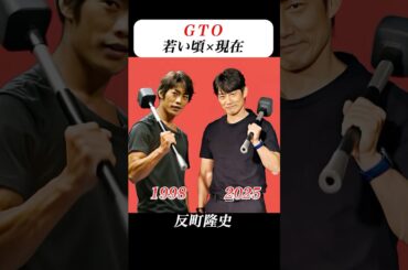 あの頃との再会 | #GTO #反町隆史 #松嶋菜々子 #窪塚洋介 #小栗旬 #ai #aiart #aivideo #aigenerated #ドラマ