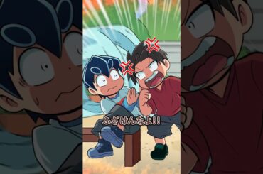 自分が悪いのに反省しない小学生の末路 #Plottアニメ