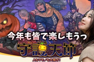 守護天節やってく～🐈🍣皆でSS撮ろ～📸(XIV)YURIELILUK