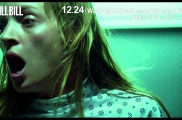 『キル・ビル』4K UHD＆Blu-ray＆DVD 12/24(水)発売！