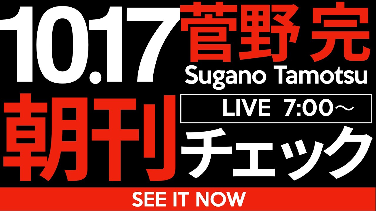 10/17(金)朝刊チェック:大阪維新の「身を肥やす改革」〜むしろ議員定数削減は維新・吉村洋文にとって私利私欲に過ぎない件 10/17(金)朝刊チェック:大阪維新の「身を肥やす改革」〜むしろ議員定数削減は維新・吉村洋文にとって私利私欲に過ぎない件