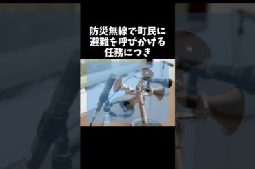 【衝撃】東日本大震災で最後まで呼びかけ続けた声に関する雑学