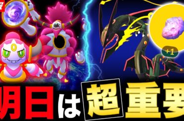 メガレックウザ入手に必須の重要点＆待望の幻と専用わざ実装の兆しも熱い！最新情報まとめ【ポケモンGO】