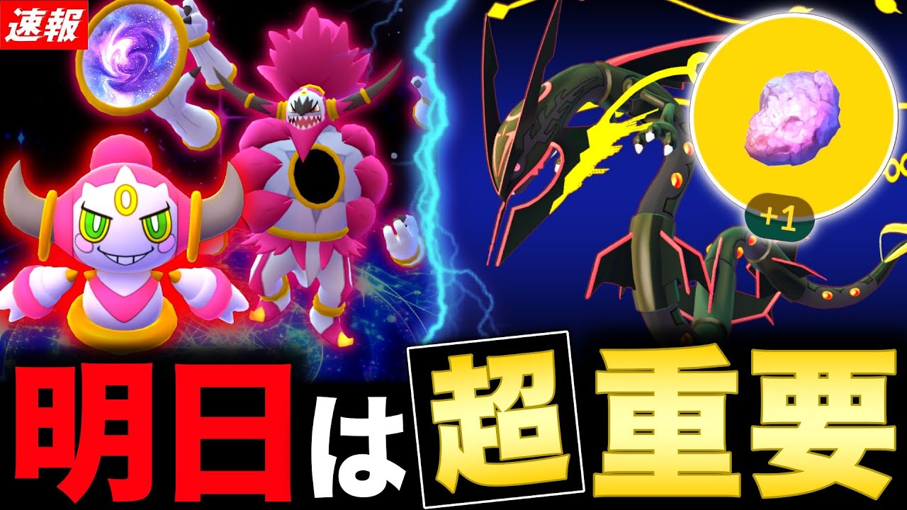 メガレックウザ入手に必須の重要点&待望の幻と専用わざ実装の兆しも熱い!最新情報まとめ【ポケモンGO】 メガレックウザ入手に必須の重要点&待望の幻と専用わざ実装の兆しも熱い!最新情報まとめ【ポケモンGO】