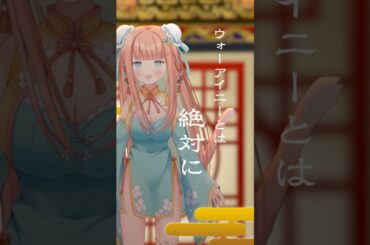 ウォーアイニー #喫茶乙女のお歌short #cover #早乙女乙葉 #VTuber #shorts #らんま #水曜日のカンパネラ #詩羽