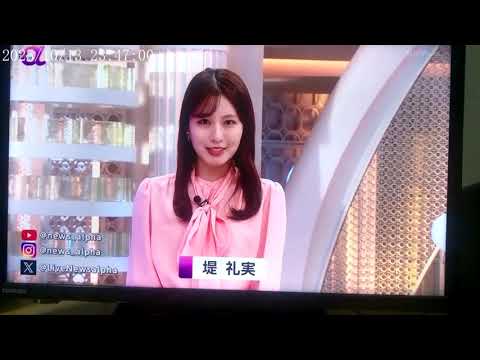 LIVE news a 堤礼実 その他 フジ - 再編集版 LIVE news a 堤礼実 その他 フジ - 再編集版