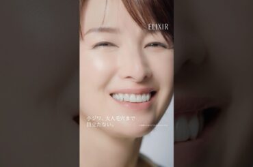 エリクシール リフトモイスト #高機能エイジングケア化粧水｜CM「誕生」篇 15秒 縦型｜資生堂