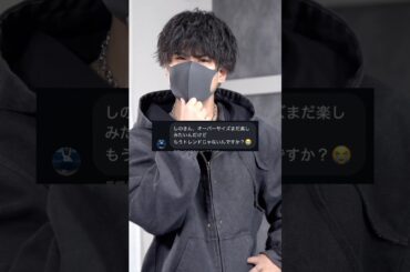 オーバーサイズって時代遅れ？着ちゃダメ？ #ファッション #shorts #zozotown