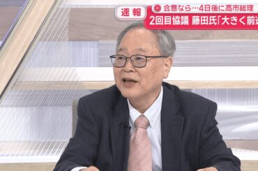 【高橋洋一×山本期日前】高市総理誕生へ！　「維新の球は高くない」「高橋洋一財務大臣が1番インパクト」