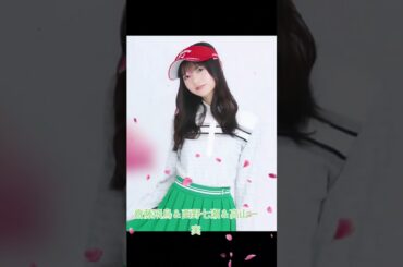 齋藤飛鳥＆西野七瀬＆高山一実 #素敵