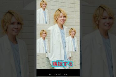 手越祐也、日曜日テレ視聴率を左右？ #short