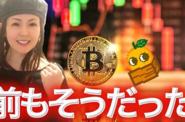 バブル終わりですか？これから好材料しかないんだが！