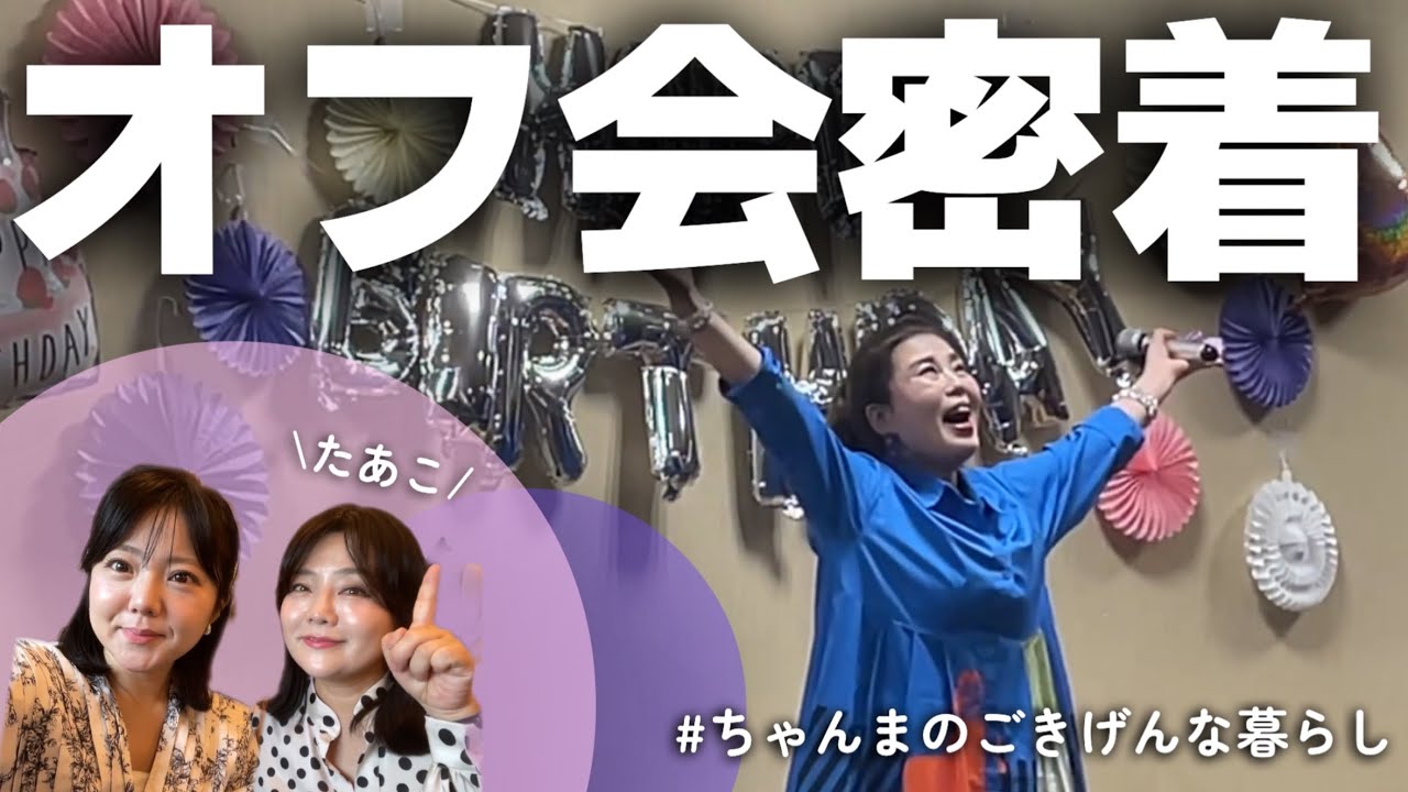 【キラキラな1日✨in仙台】牛タンやずんだシェイクも堪能❣️ #ちゃんまのごきげんな暮らし #オフ会#50代 #アラカン#善治郎 【キラキラな1日✨in仙台】牛タンやずんだシェイクも堪能❣️ #ちゃんまのごきげんな暮らし #オフ会#50代 #アラカン#善治郎