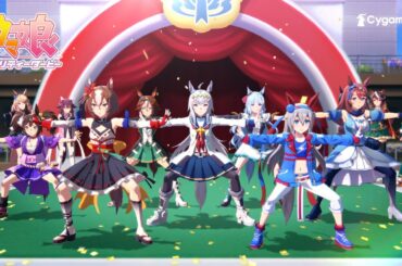 【ウマ娘 プリティーダービー】CM「一世風靡ウマ娘」篇　イントロver.
