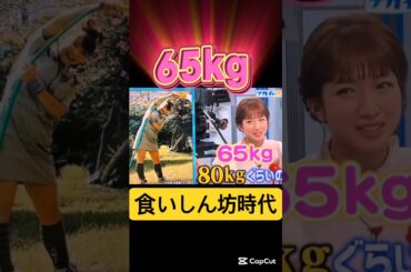 小さくすればゼロカロリー#モーニング娘#辻希美#石川梨華#ハロプロ#ハロヲタ#食いしん坊#増量#ゼロカロリー#面白い#かわいい#可愛い#切り抜き#切り抜き動画 #short#shorts