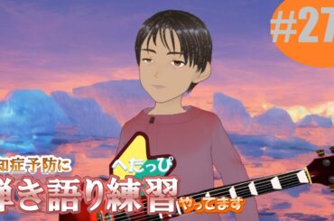 yupira practices jpop cover songs with guitar #275