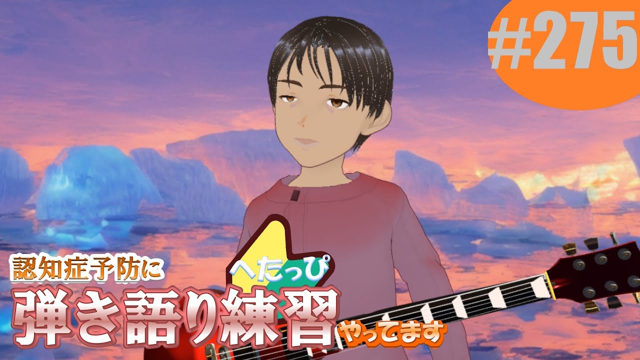 yupira practices jpop cover songs with guitar #275 yupira practices jpop cover songs with guitar #275