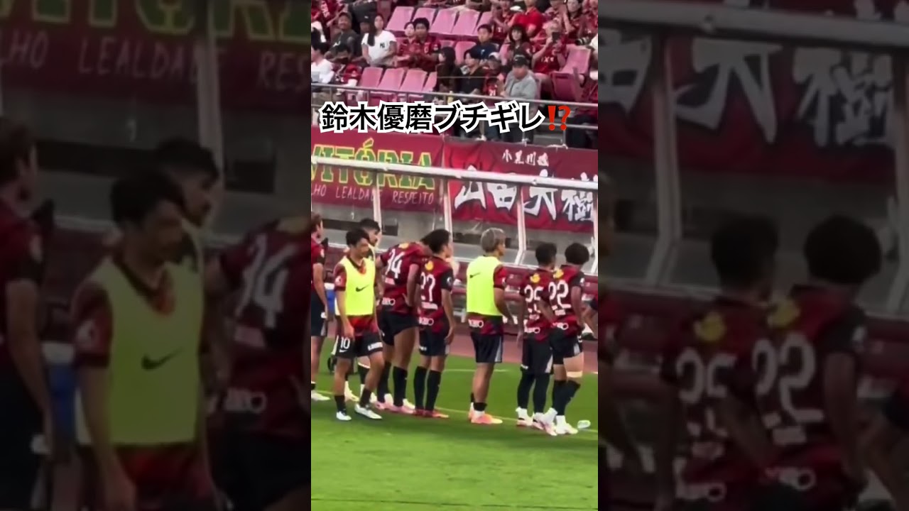 徳田誉に対してブチギレる鈴木優磨 徳田誉に対してブチギレる鈴木優磨