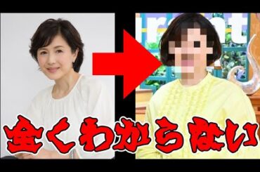 水野真紀さんの変貌にネット騒然