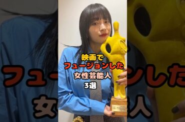 映画で運動会した女性芸能人3選 #広瀬すず