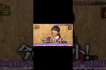 与田ちゃん地上波で爆弾発言！？　#与田祐希