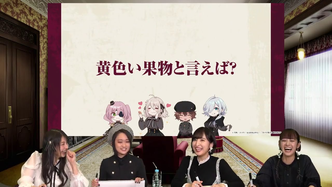 【スパイ当てゲーム】腹を探り合う雨宮天さん・悠木碧さん・佐倉綾音さん・楠木ともりさん　「スパイ教室」特番