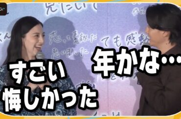 中条あやみ「なんで高校生役で呼ばれなかったんだろ」と吐露　伊藤健太郎からは即ツッコミ　映画「ストロベリームーン 余命半年の恋」初日あいさつ
