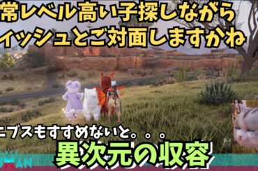 【ワンスヒューマン/ゲーム実況/ゲーム攻略】240 朝活　デビもんバトル　異常レベル高い子集め【#OnceHuman】