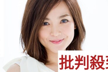 国仲涼子　実は面倒くさがり屋「できればキッチンに立ちたくない」「子どもがいるおかげで」東スポWEB