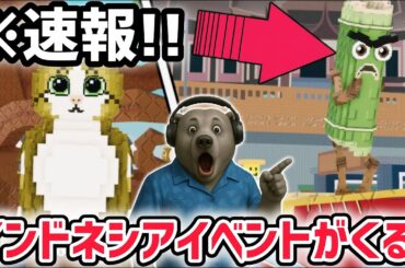 【速報】ブレインロットを盗む最新リーク情報！大型アプデ「インドネシアイベント」がくる！※さらに激レアAIモンスターの新情報も判明！【AIモンスター/ロブロックス/ROBLOX】