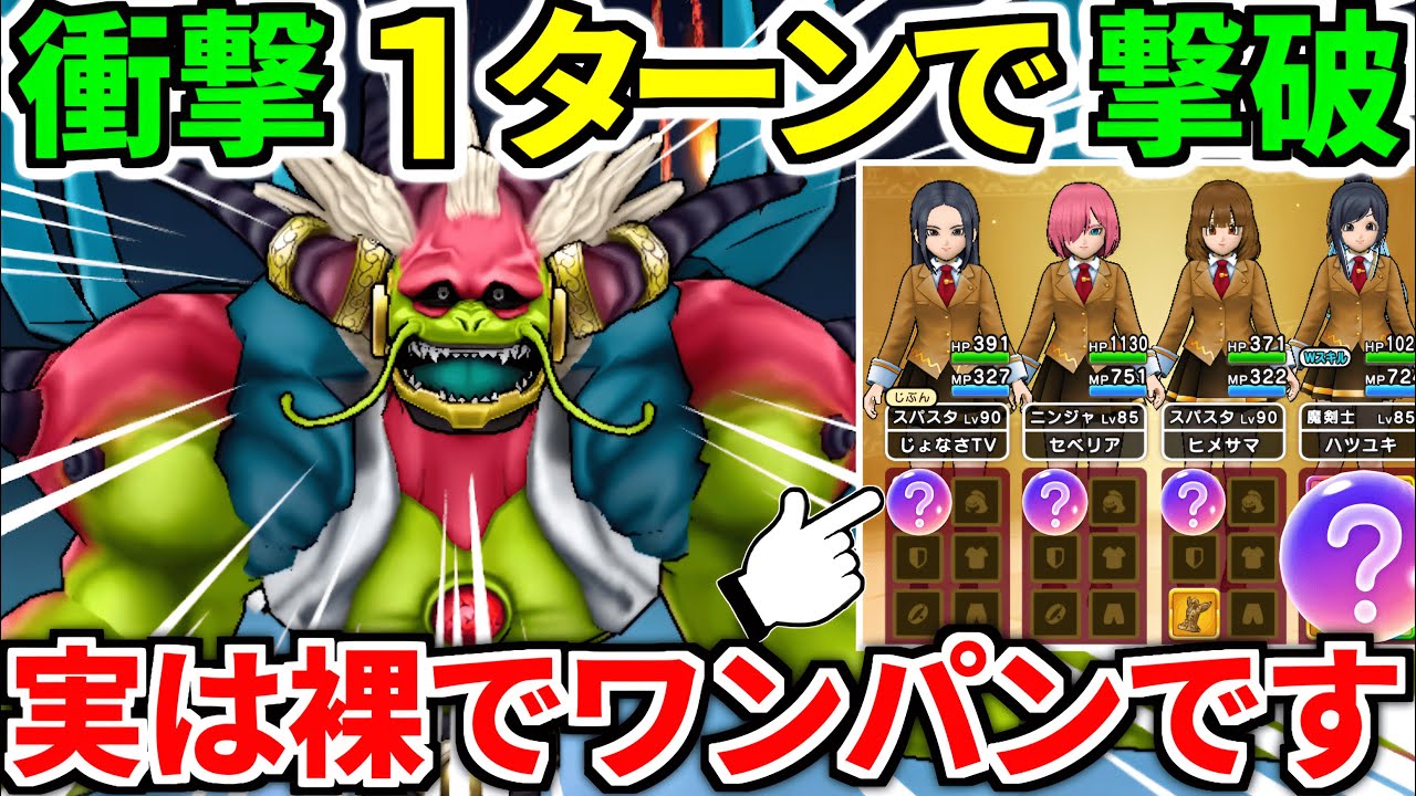 【ドラクエウォーク】大魔王ラスヴェーザ 神魔王 攻略 ワンパン【ドラゴンクエストウォーク】【DQW】【DQウォーク】【神喰らいの大剣】 【ドラクエウォーク】大魔王ラスヴェーザ 神魔王 攻略 ワンパン【ドラゴンクエストウォーク】【DQW】【DQウォーク】【神喰らいの大剣】