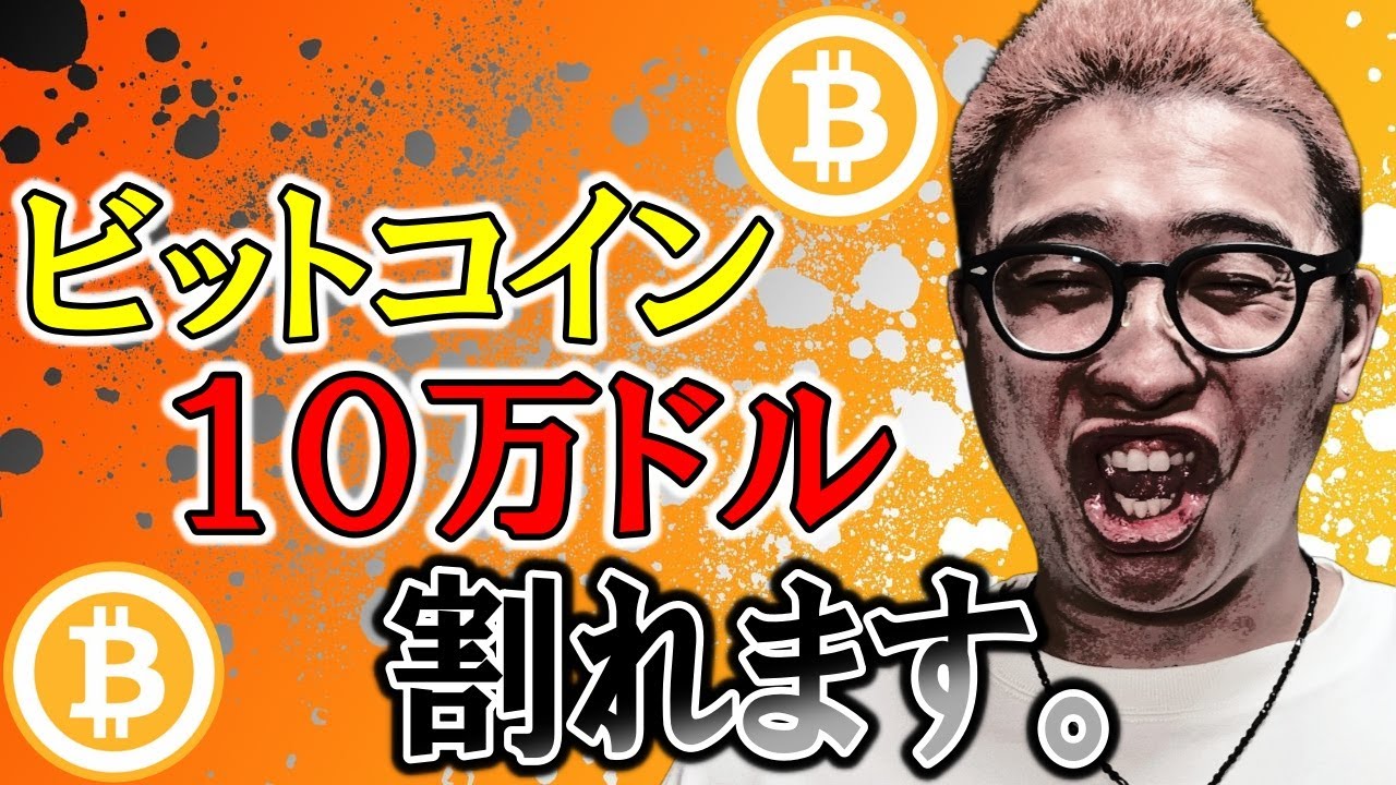 ビットコイン10万ドル割れ待ったなし!!【 仮想通貨チャート分析】 #ビットコイン #仮想通貨 #暗号資産 #テクニカル分析 ビットコイン10万ドル割れ待ったなし!!【 仮想通貨チャート分析】 #ビットコイン #仮想通貨 #暗号資産 #テクニカル分析