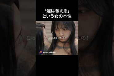 頭おかしいのはお前でしょww#ショートドラマ見るならbump  #bumpドラマ #伏龍の王と心貧しき狐たち  #復讐 #ドロドロ
