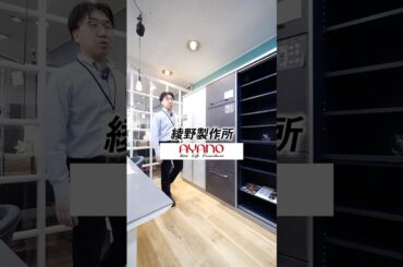 扉を閉めれば…全部隠れる！綾野製作所の魔法収納 #食器棚 #キッチンボード