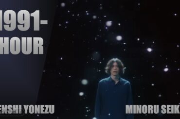 KENSHI YONEZU　- 1991[1 hour]