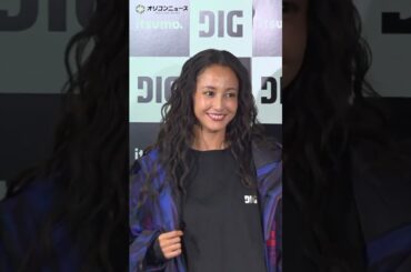 沢尻エリカ、1年8ヶ月ぶり公の場 　変わらぬ美貌で圧倒的オーラ