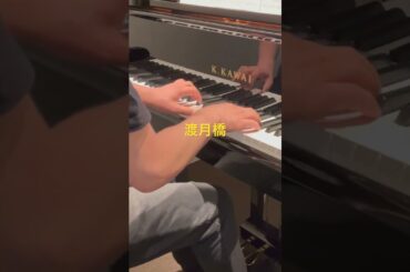 渡月橋 #倉木麻衣 #ピアノ