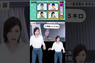このクイズやばいwwww#広末涼子#１６５キロ#オールスター後夜祭#やばいクイズ